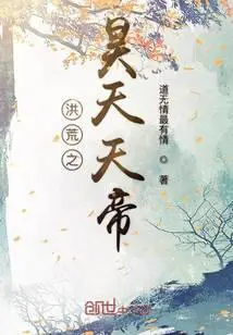 Prehistoric: The Haotian Jade Emperor poster