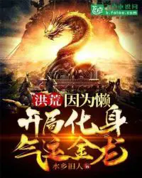Prehistoric: Because of Laziness, the Start is Incarnate As a Golden Dragon of Luck poster