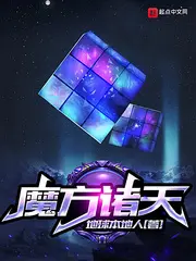 Rubik’s Cube Heavens poster