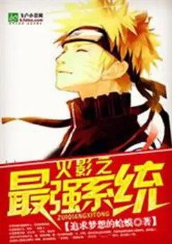Strongest Naruto System poster