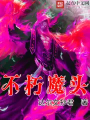 Immortal Demon poster