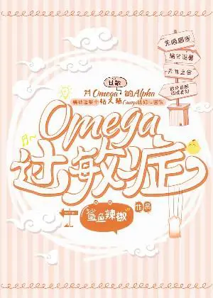 Omega Allergy poster