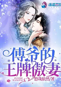 Master Fu’s Prideful Wife poster