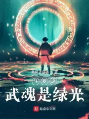 Start with Douluo: Martial Soul is a Light poster