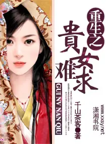 The Reborn Noble Girl is Hard to Find poster