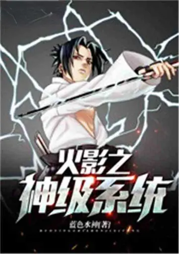 Naruto: God Level System poster