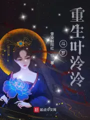 Douluo: Rebirth of Ye Lingling poster
