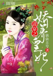 Qing Dynasty: Pampering The Queen poster