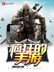 Crazy Mobile Games poster