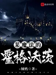 A Magical Hogwarts poster