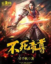 Undead Emperor poster