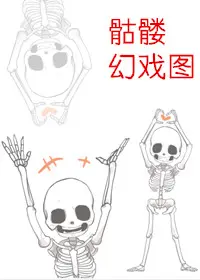Phantom Skeleton Painting poster