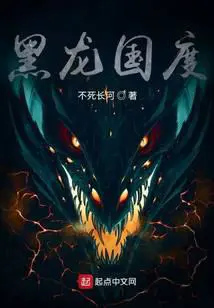 Black Dragon Kingdom poster