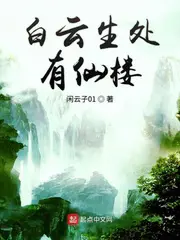 There is a Fairy Tower In Baiyun’s Birth Place