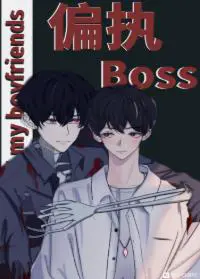 The Paranoid Bosses Are All My Boyfriends poster