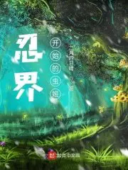 Ninja World: Insect Princess From Konoha poster